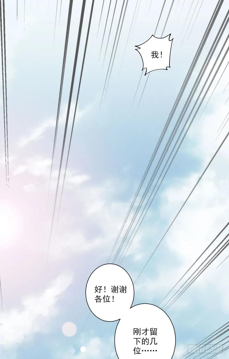 《鸡汤皇后》第六十一话（下） 第3页