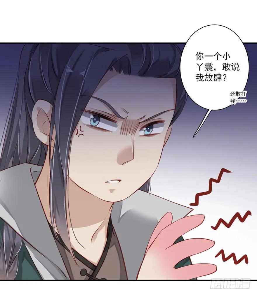 《鸡汤皇后》第六十一话（下） 第12页