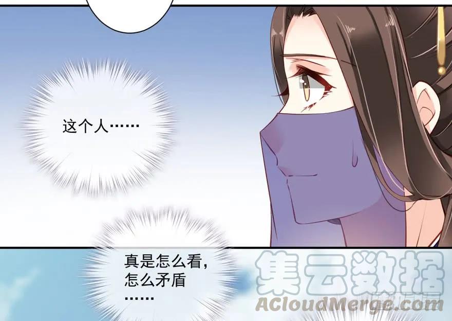 《鸡汤皇后》第六十一话（下） 第17页