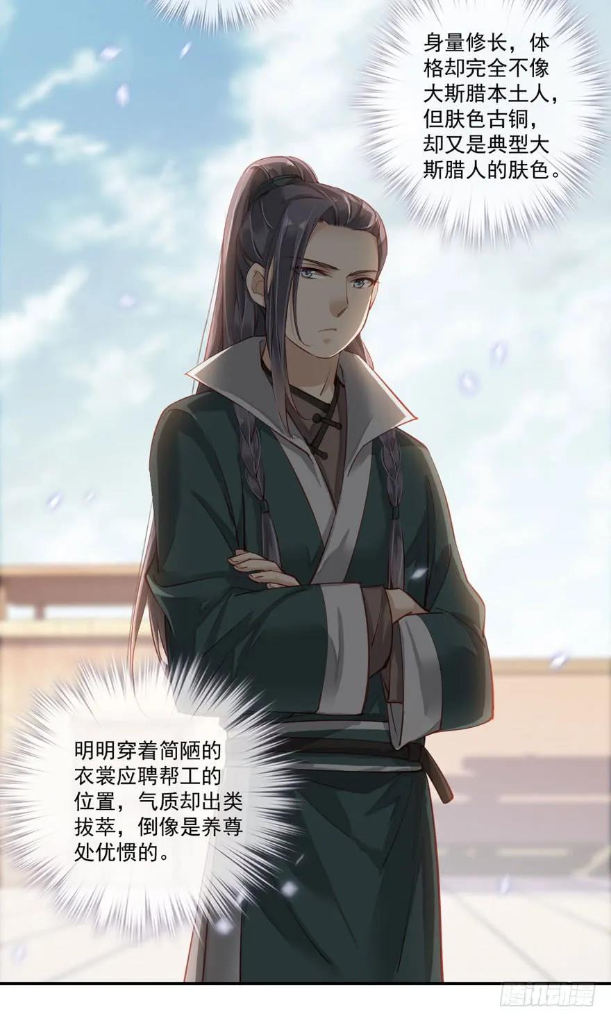 《鸡汤皇后》第六十一话（下） 第18页