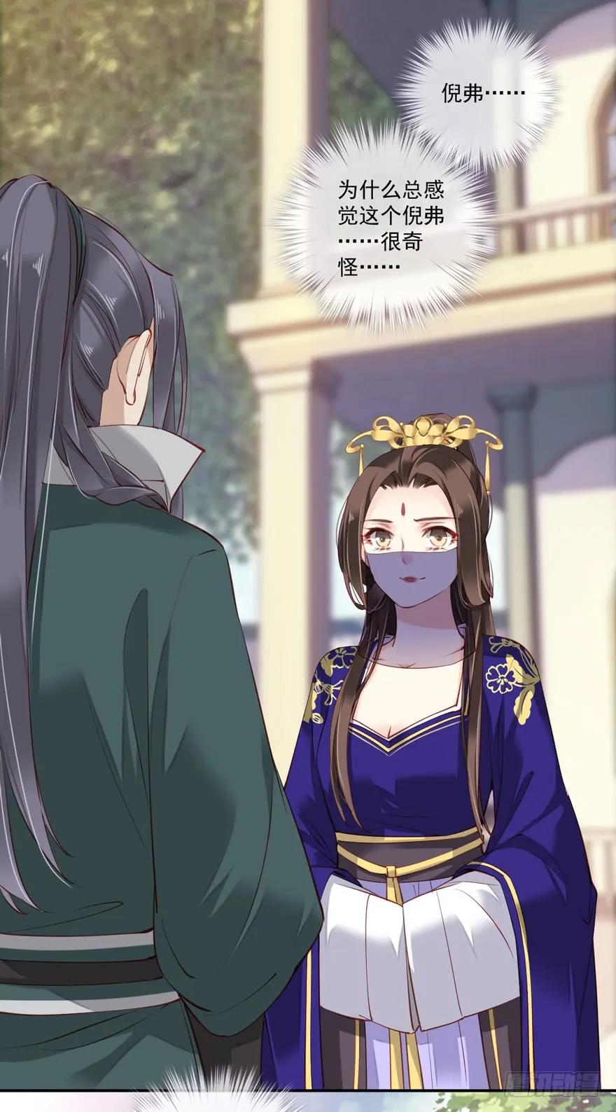 《鸡汤皇后》第六十一话（下） 第21页