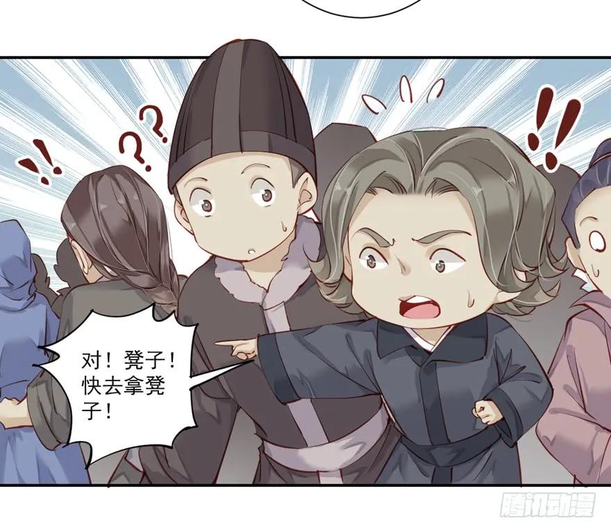 《鸡汤皇后》第六十二话（上） 第18页