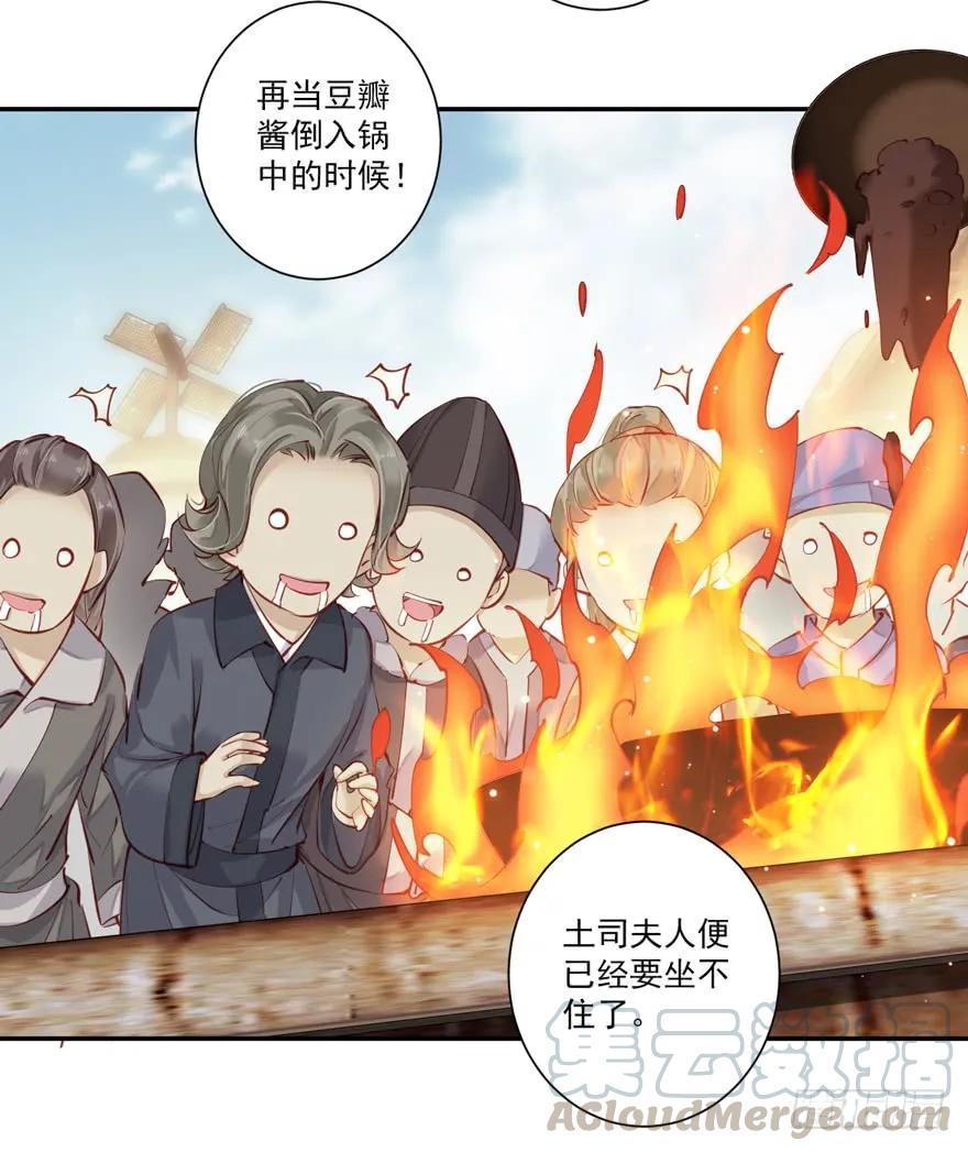 《鸡汤皇后》第六十二话（上） 第25页