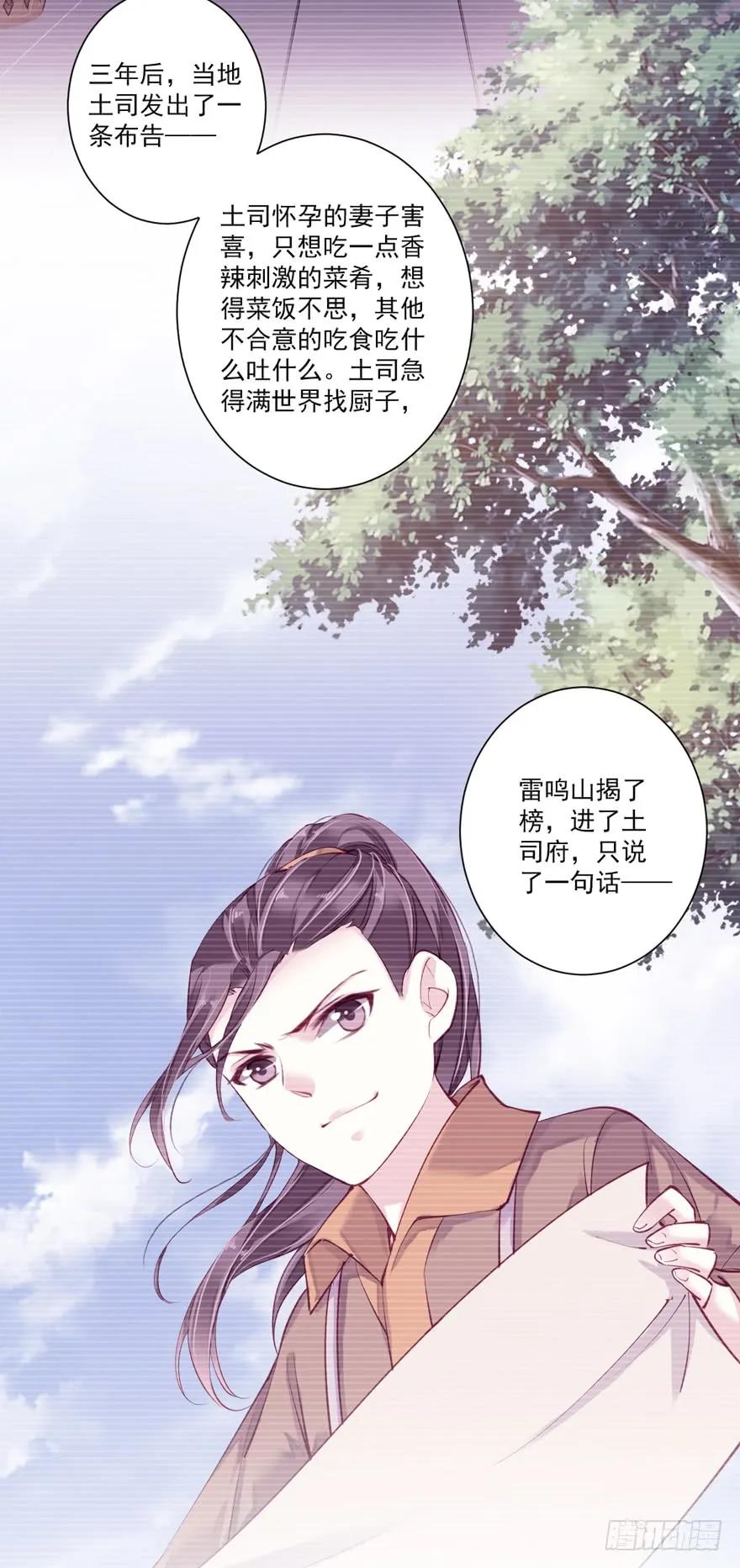 《鸡汤皇后》第六十二话（上） 第15页