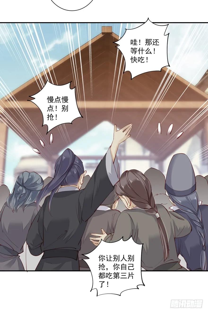 《鸡汤皇后》第六十二话（上） 第30页