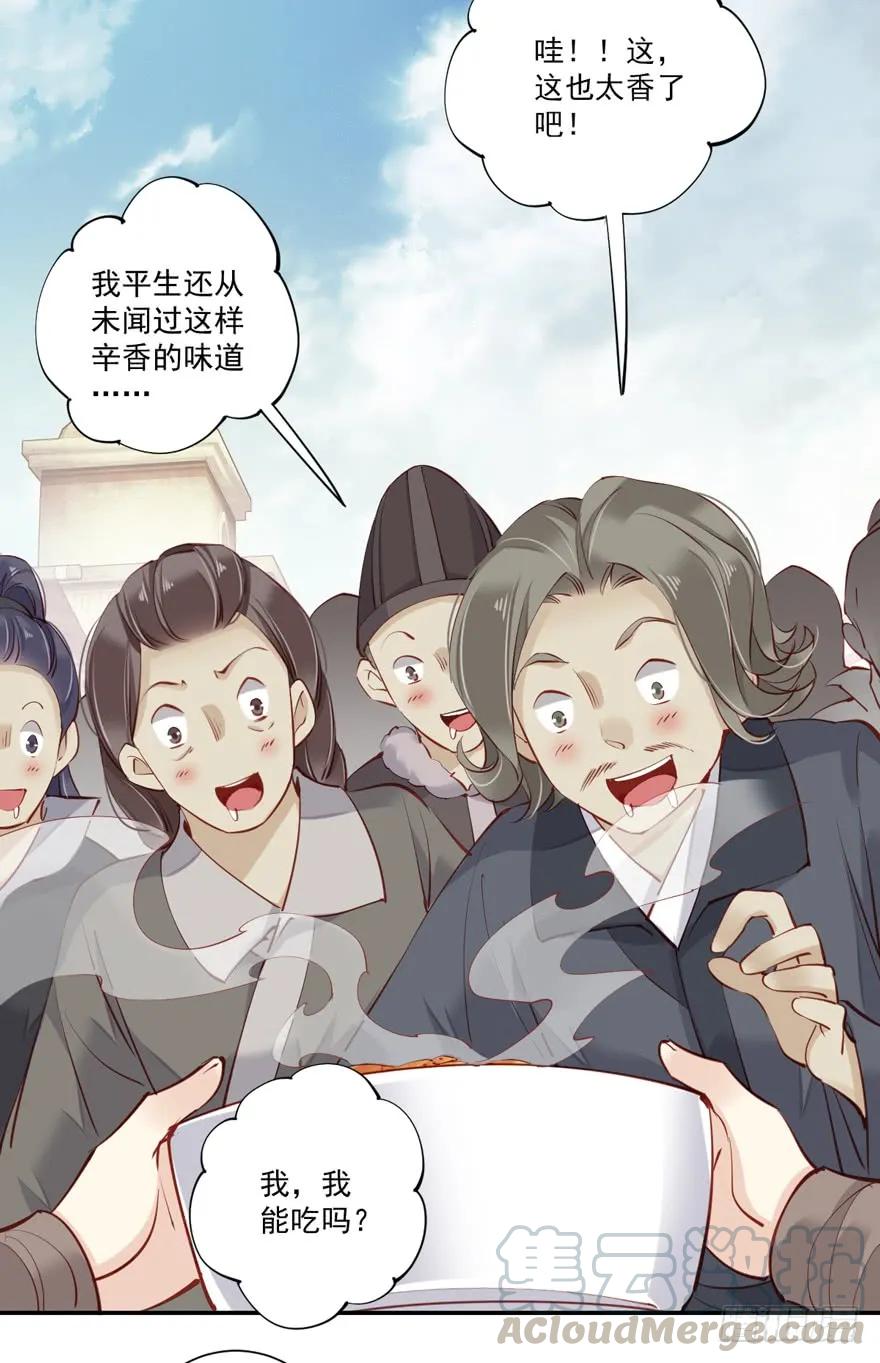 《鸡汤皇后》第六十二话（上） 第28页