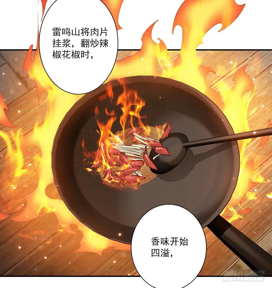 《鸡汤皇后》第六十二话（上） 第24页