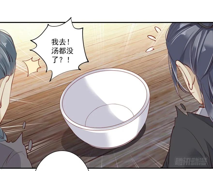 《鸡汤皇后》第六十二话（上） 第32页