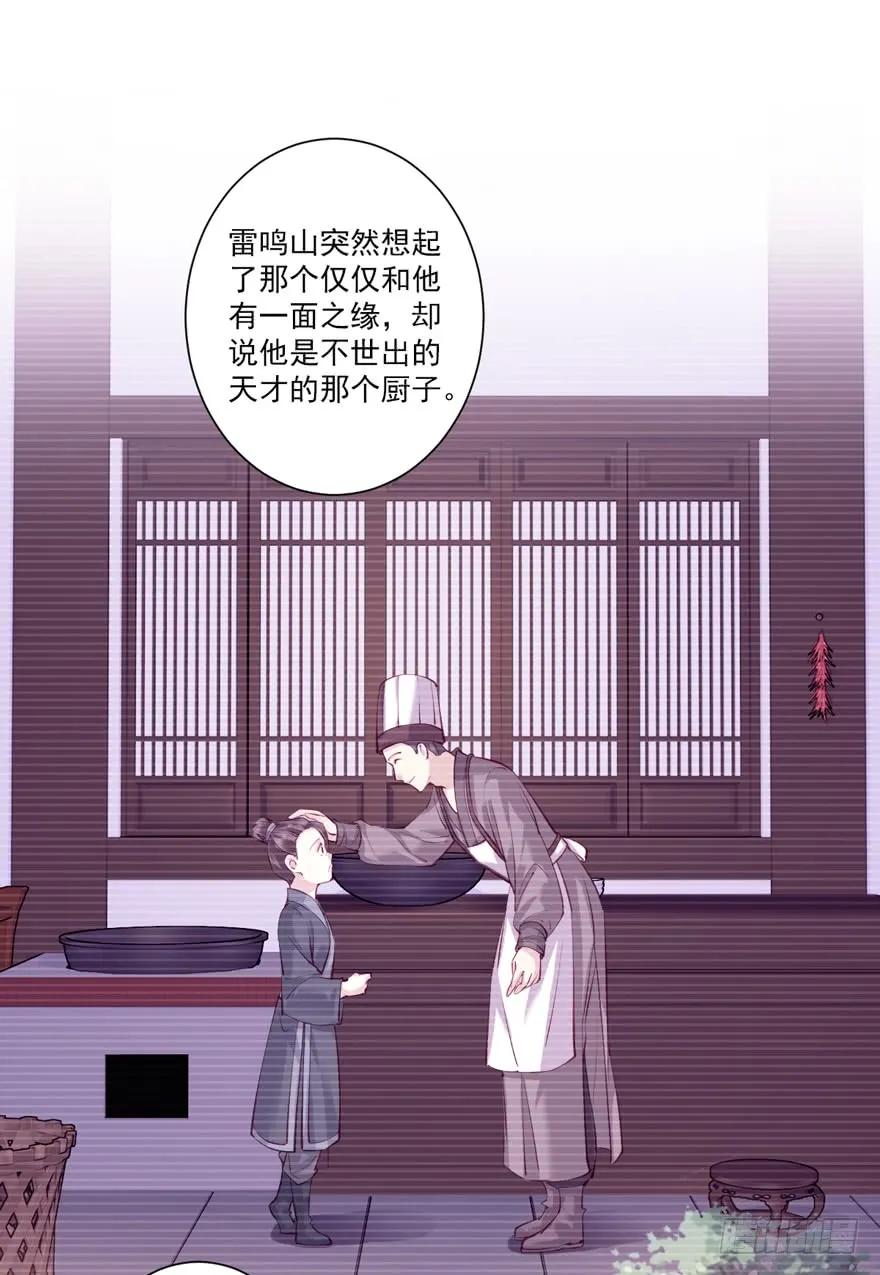 《鸡汤皇后》第六十二话（上） 第14页