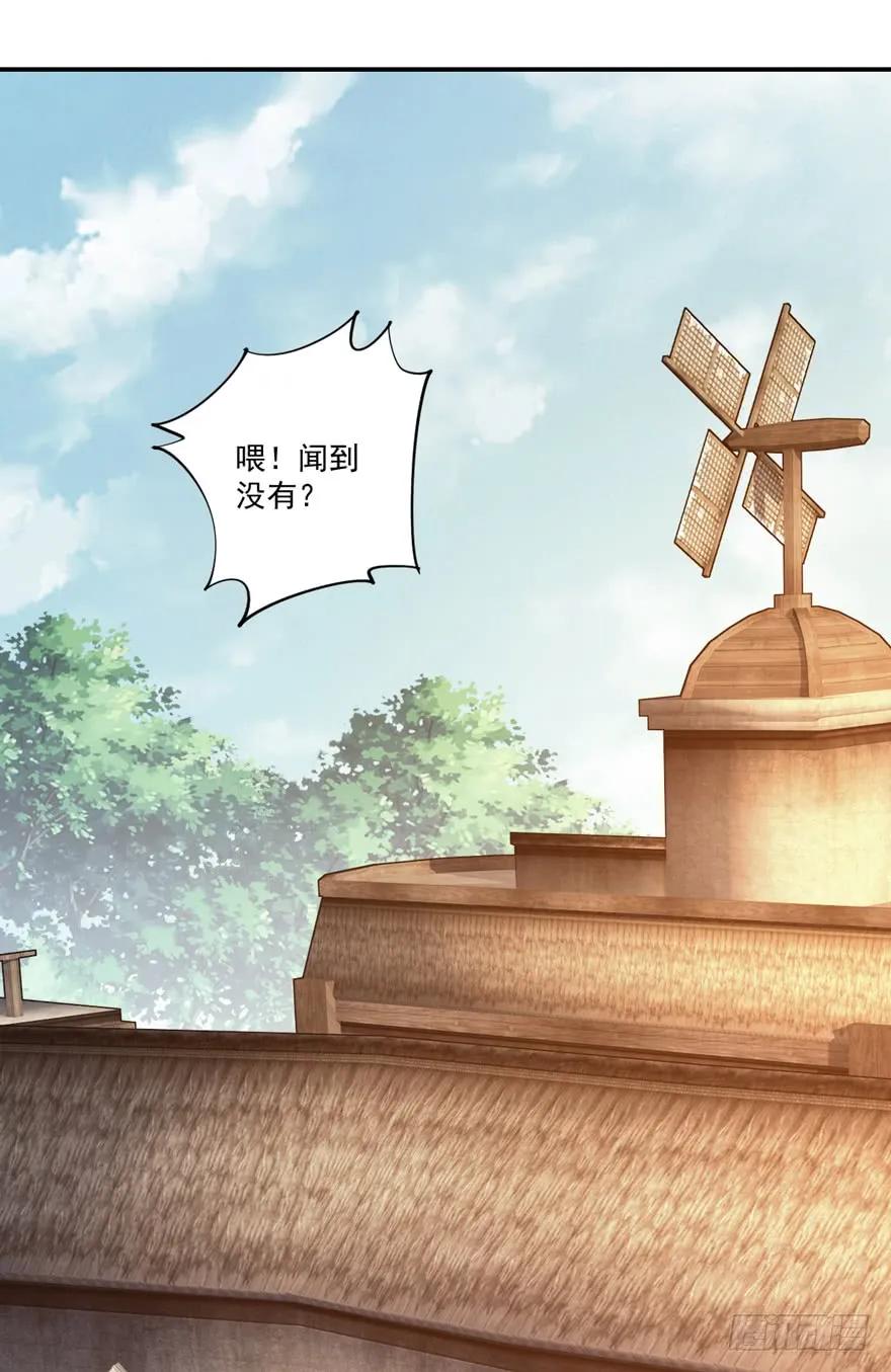《鸡汤皇后》第六十二话（上） 第2页
