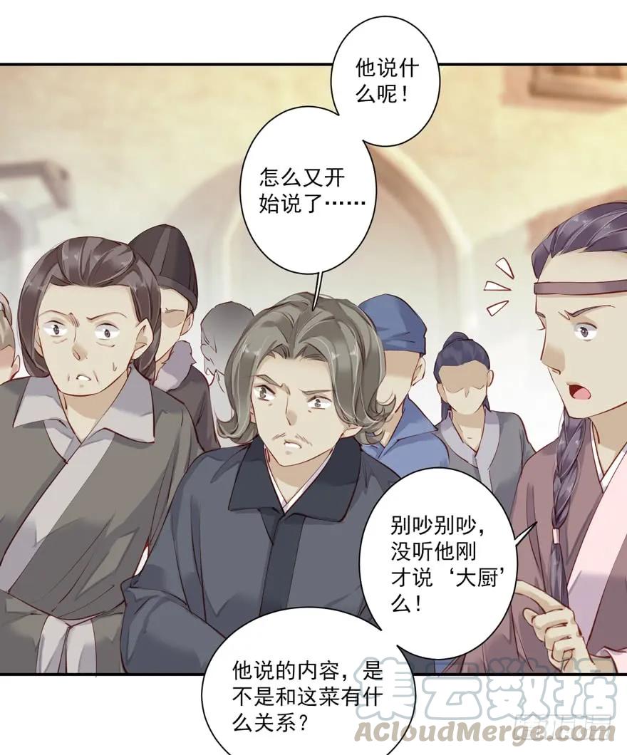 《鸡汤皇后》第六十二话（上） 第10页
