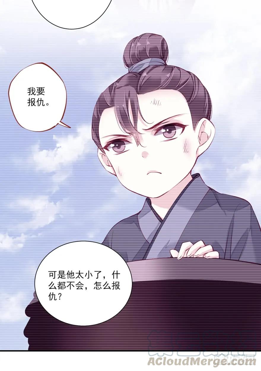 《鸡汤皇后》第六十二话（上） 第13页