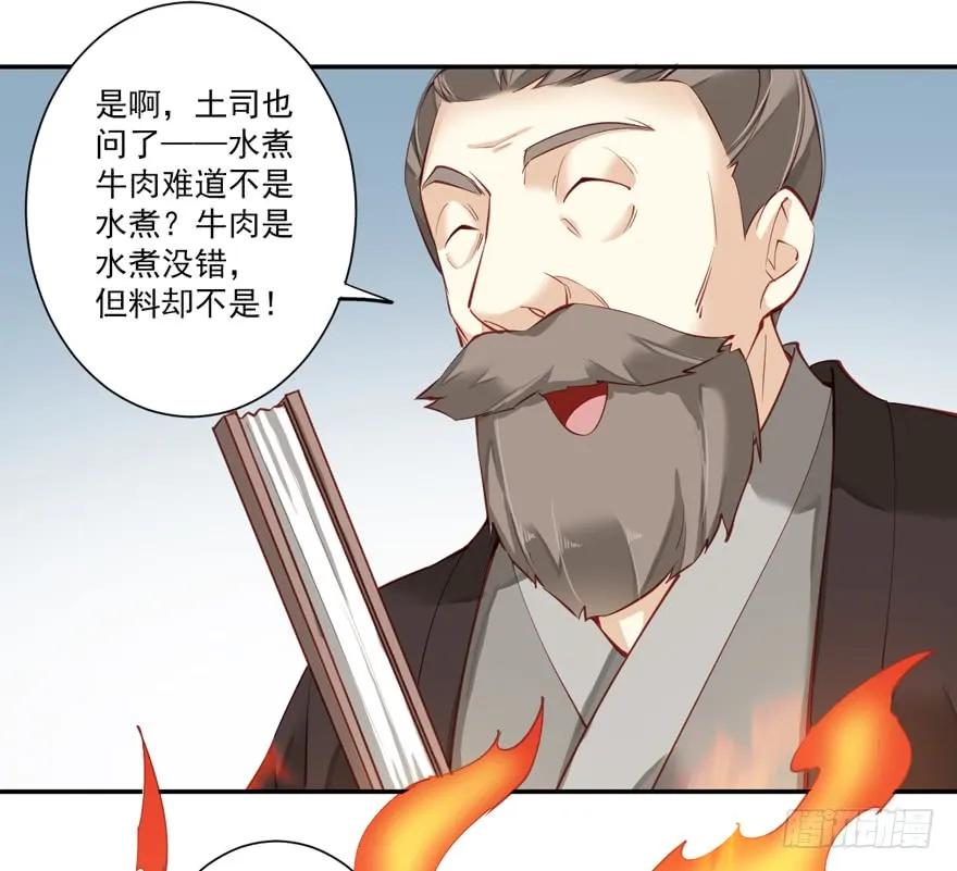 《鸡汤皇后》第六十二话（上） 第23页