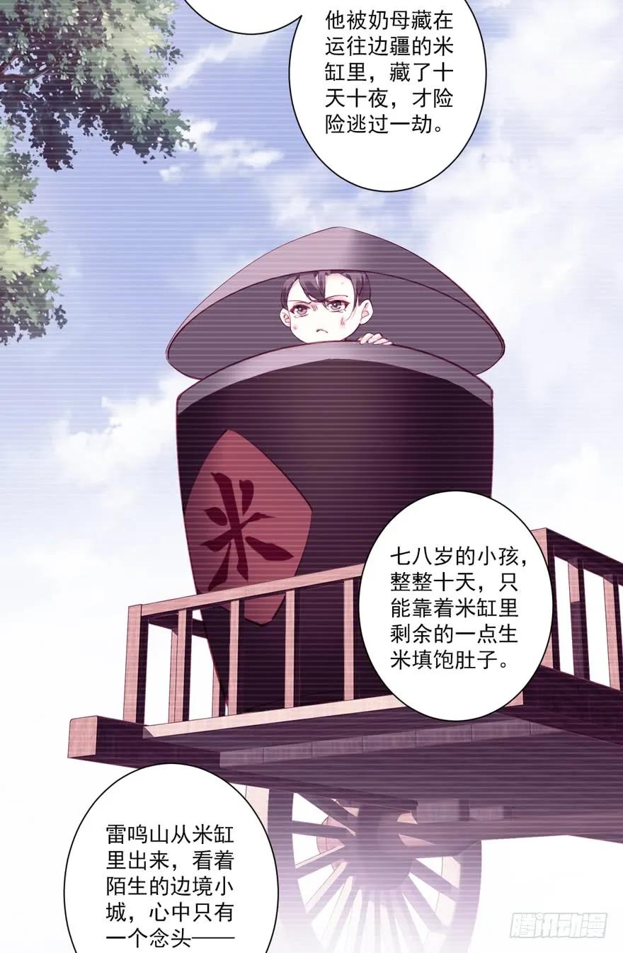 《鸡汤皇后》第六十二话（上） 第12页