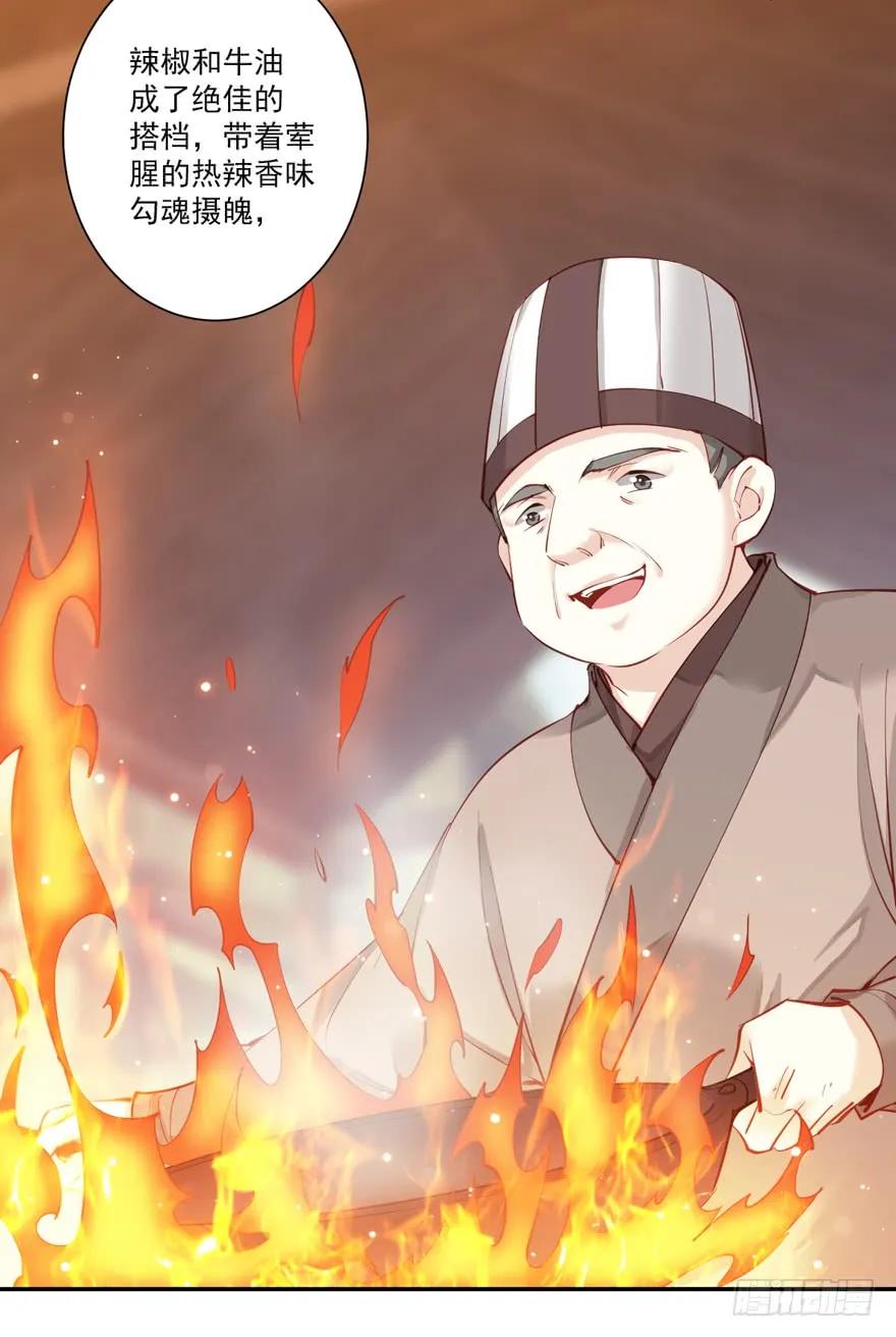 《鸡汤皇后》第六十二话（上） 第21页
