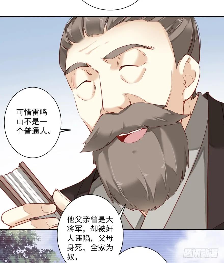 《鸡汤皇后》第六十二话（上） 第11页