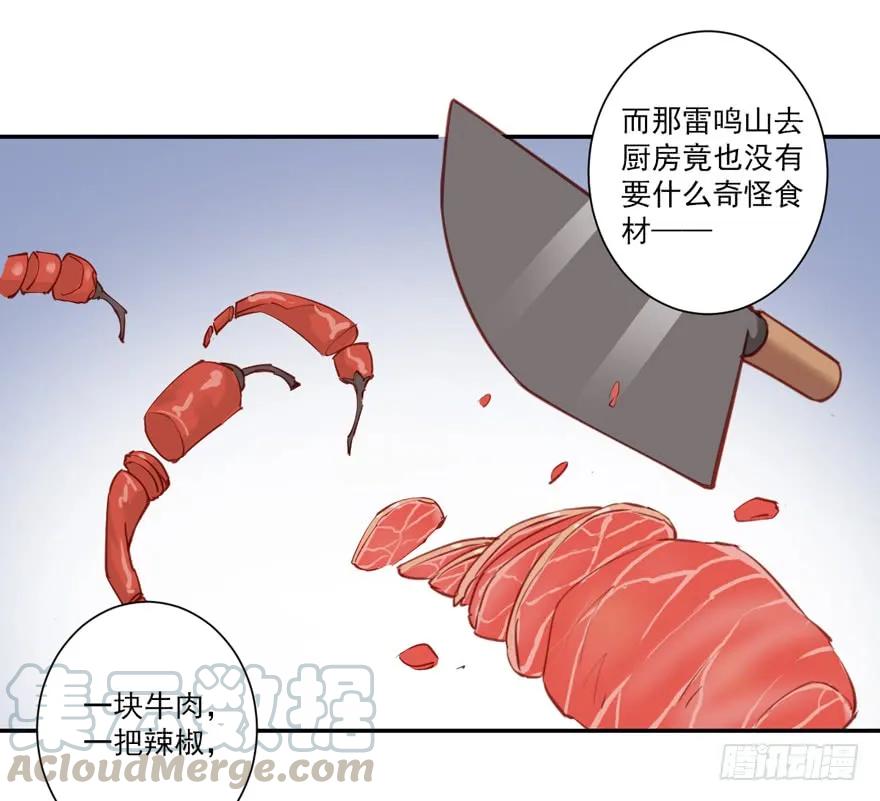 《鸡汤皇后》第六十二话（上） 第19页