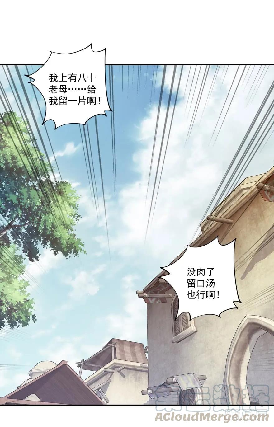 《鸡汤皇后》第六十二话（上） 第31页