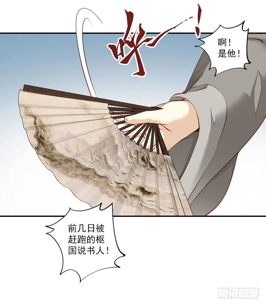 《鸡汤皇后》第六十二话（上） 第8页
