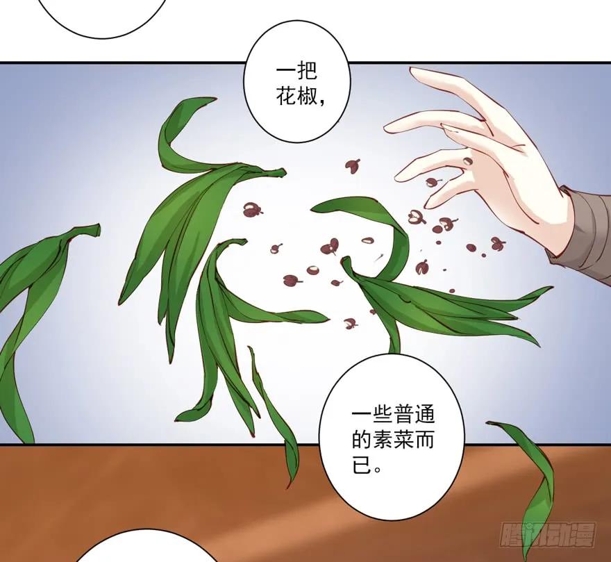 《鸡汤皇后》第六十二话（上） 第20页