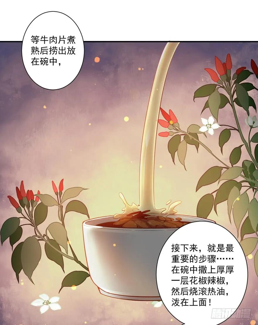 《鸡汤皇后》第六十二话（上） 第26页