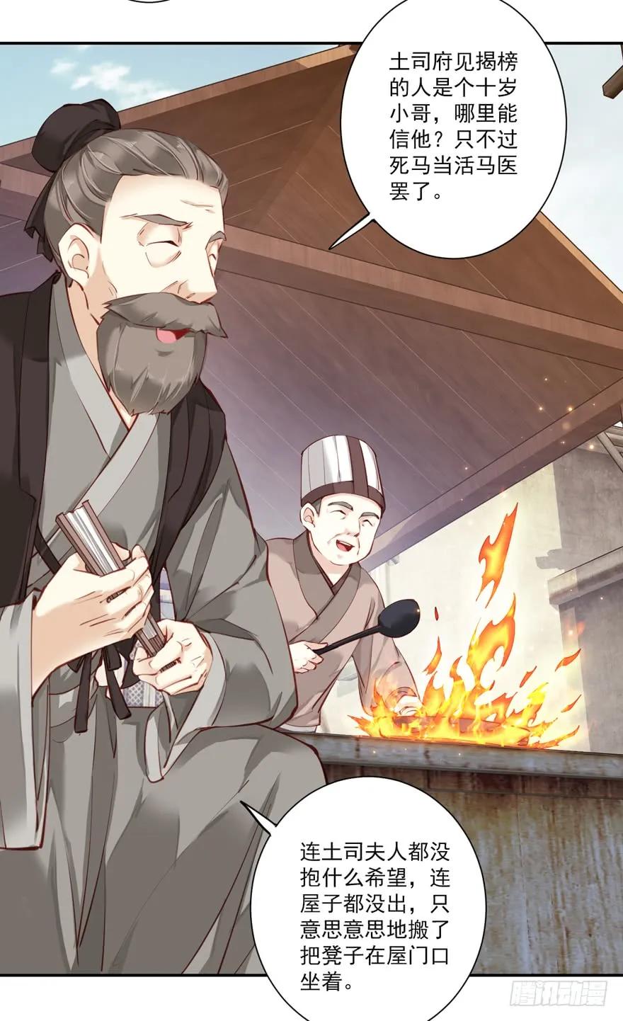 《鸡汤皇后》第六十二话（上） 第17页