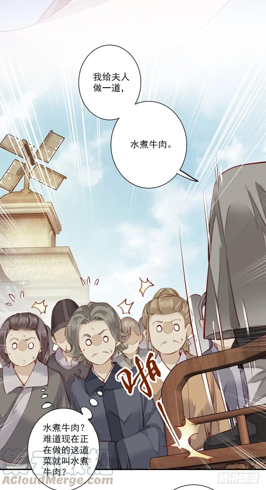 《鸡汤皇后》第六十二话（上） 第16页
