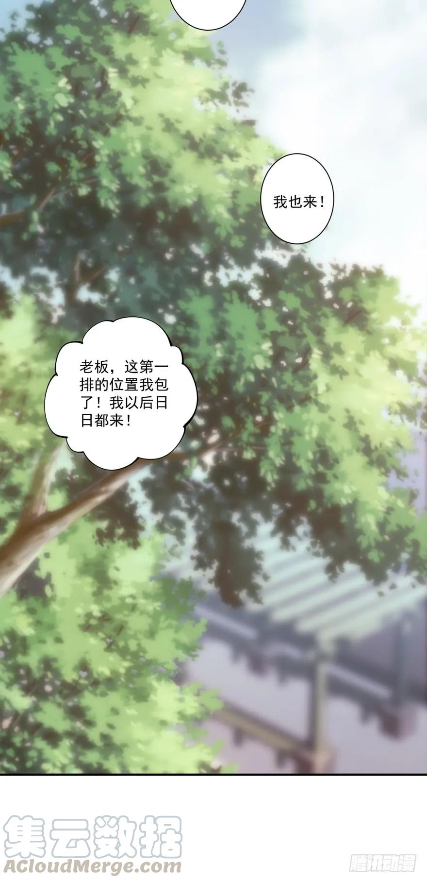 《鸡汤皇后》第六十二话（上） 第34页