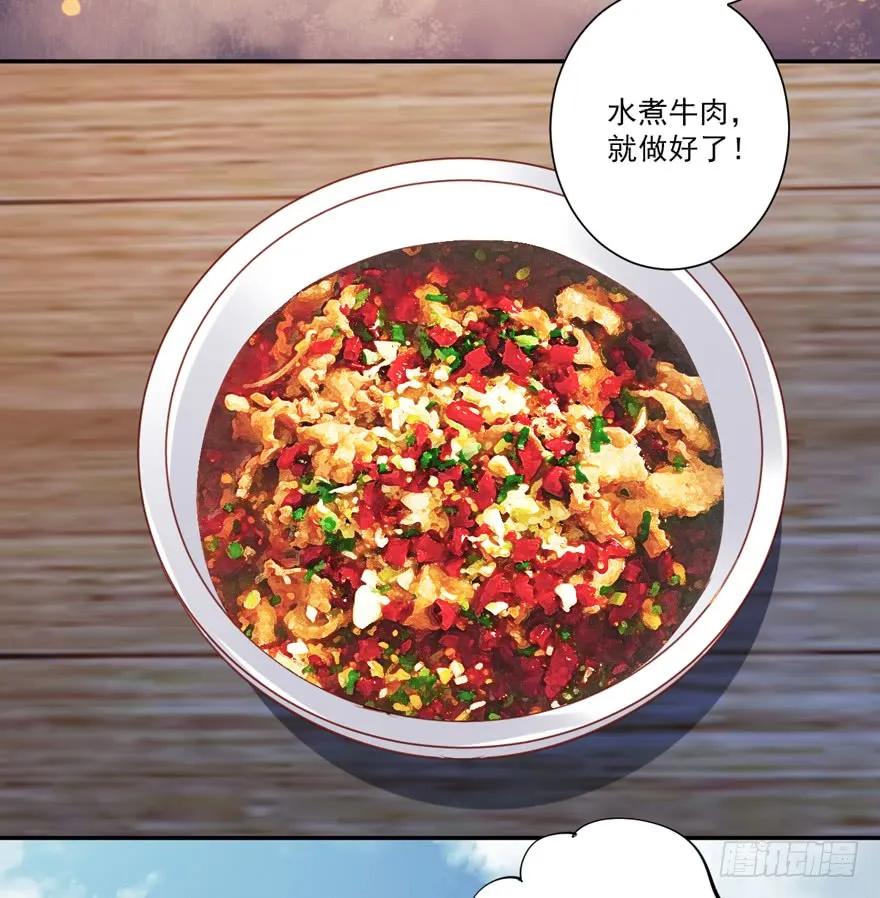 《鸡汤皇后》第六十二话（上） 第27页
