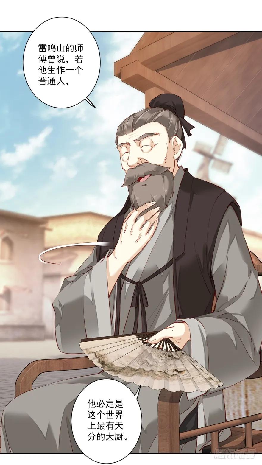 《鸡汤皇后》第六十二话（上） 第9页