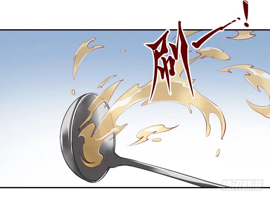 《鸡汤皇后》第六十二话（上） 第6页