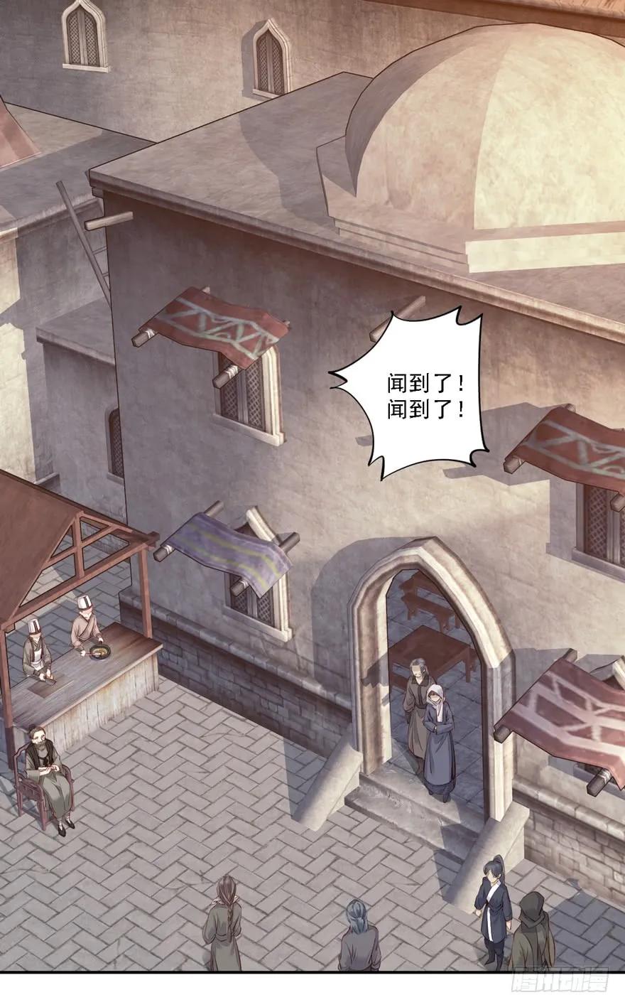 《鸡汤皇后》第六十二话（上） 第3页