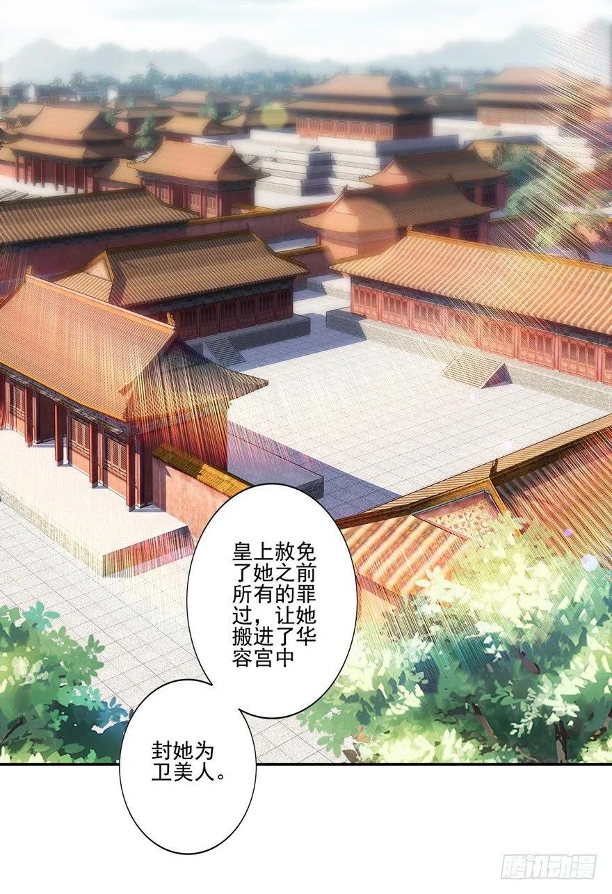 《鸡汤皇后》你就来我身边做一等婢女吧 第9页
