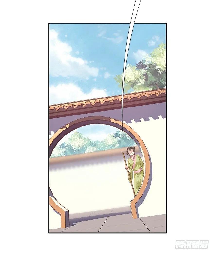 《鸡汤皇后》你就来我身边做一等婢女吧 第15页