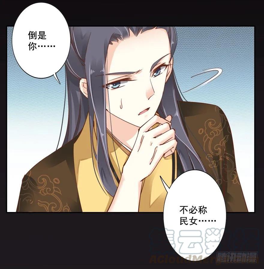 《鸡汤皇后》你就来我身边做一等婢女吧 第4页