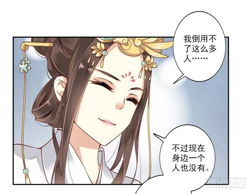 《鸡汤皇后》你就来我身边做一等婢女吧 第26页