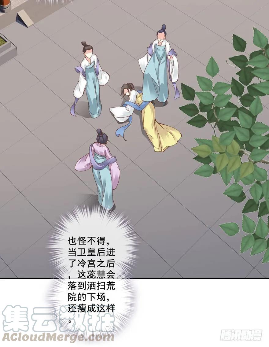 《鸡汤皇后》你就来我身边做一等婢女吧 第22页