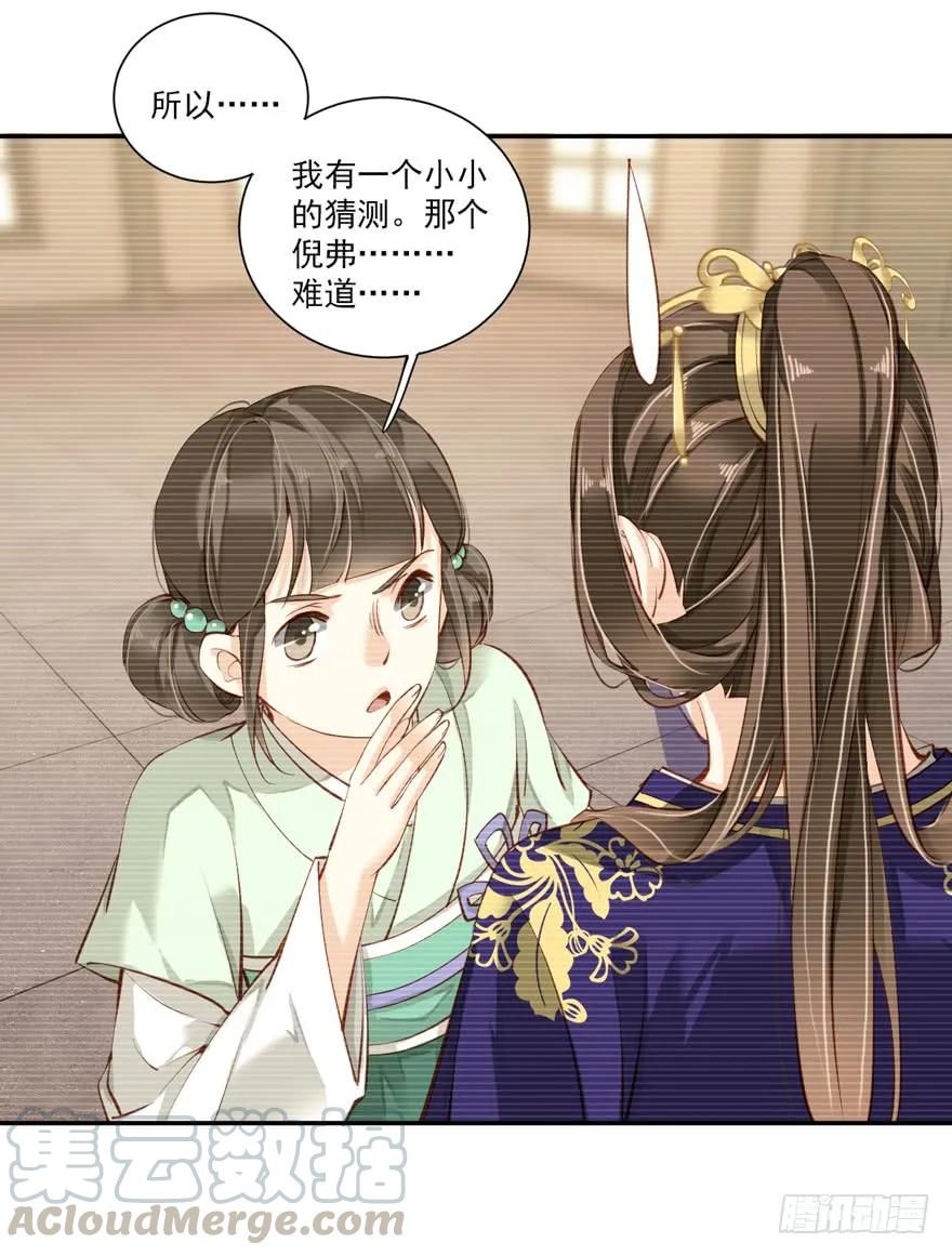 《鸡汤皇后》第六十二话（下） 第17页