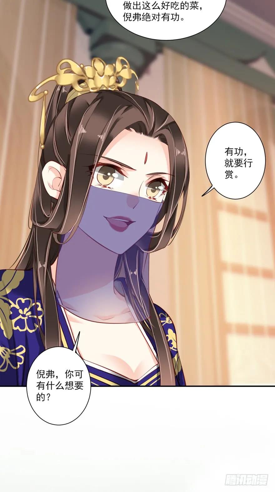 《鸡汤皇后》第六十二话（下） 第8页