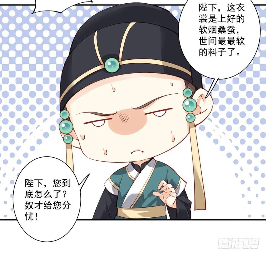 《鸡汤皇后》第六十二话（下） 第35页