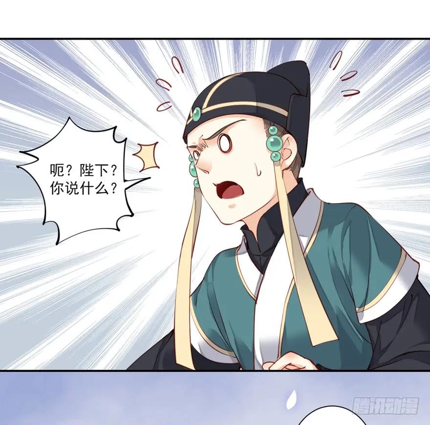 《鸡汤皇后》第六十二话（下） 第51页