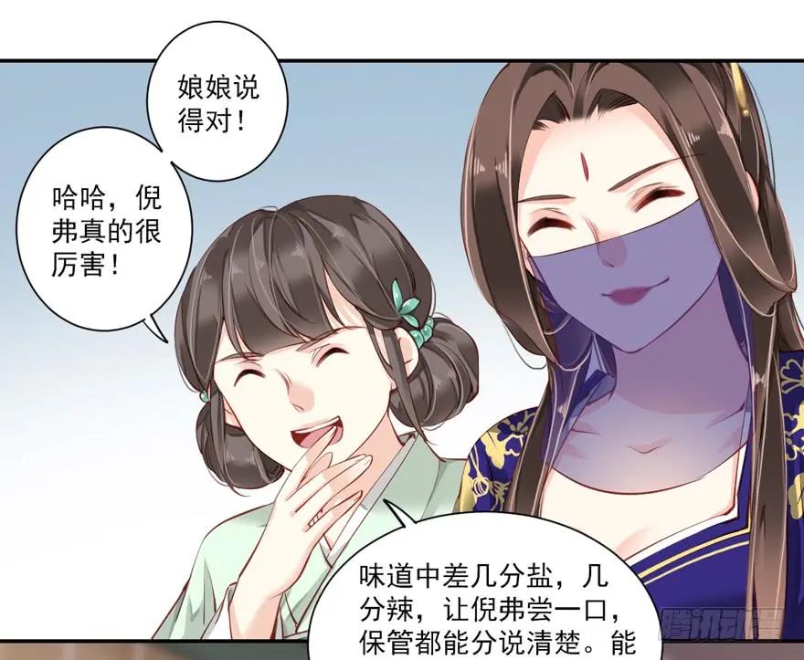 《鸡汤皇后》第六十二话（下） 第7页