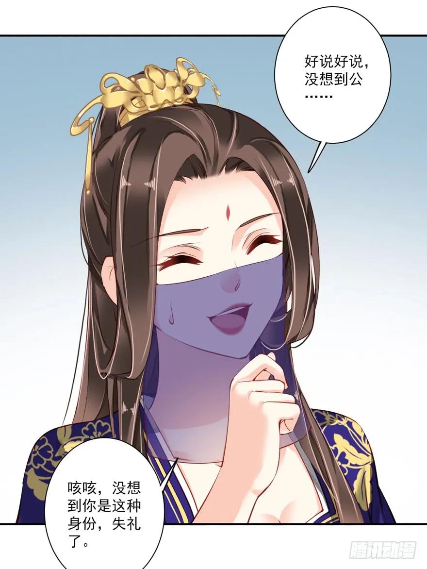 《鸡汤皇后》第六十二话（下） 第28页