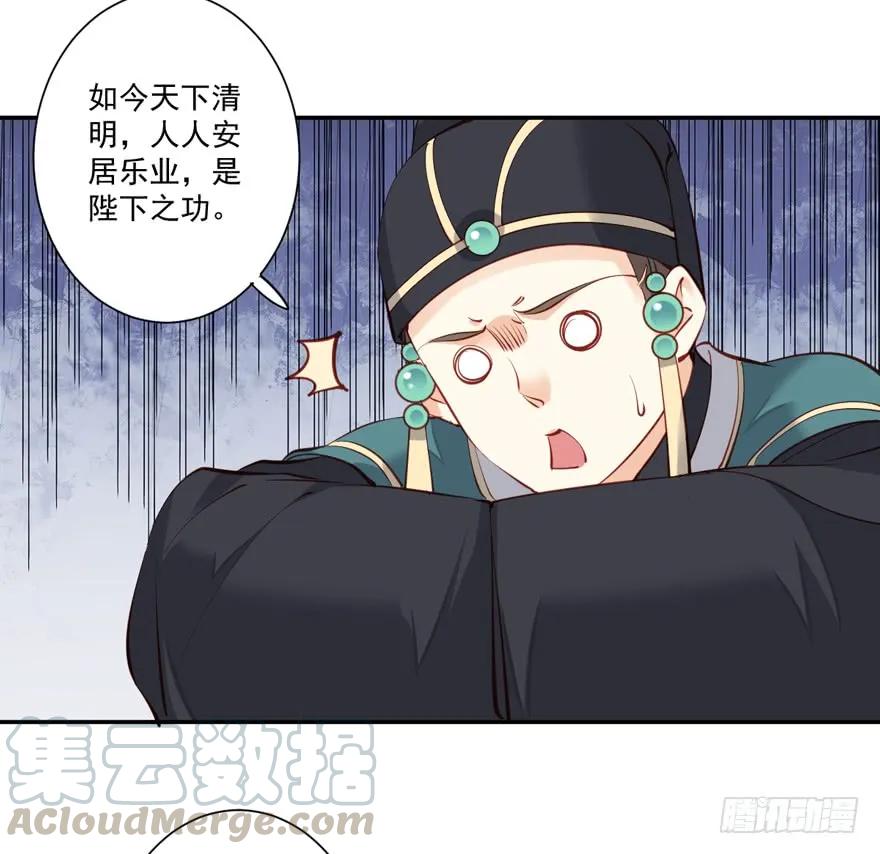 《鸡汤皇后》第六十二话（下） 第49页