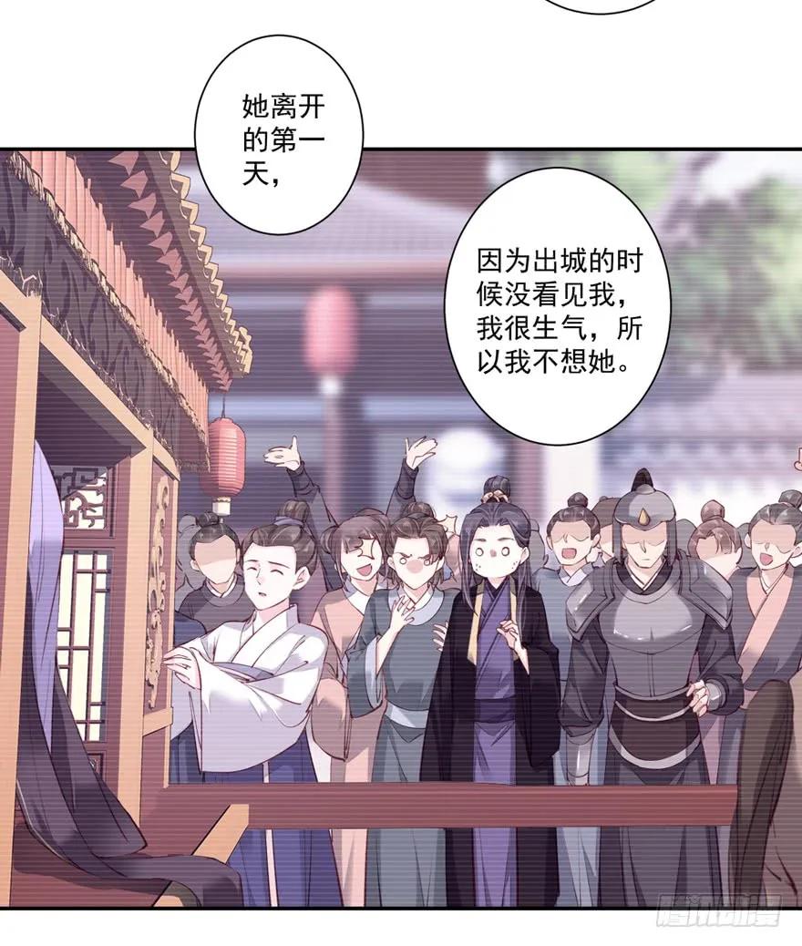 《鸡汤皇后》第六十二话（下） 第42页