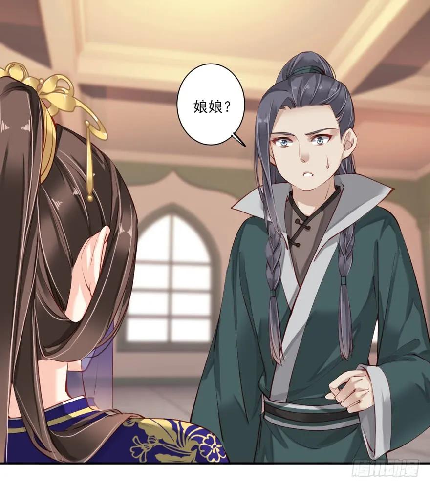 《鸡汤皇后》第六十二话（下） 第27页