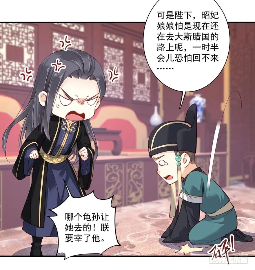 《鸡汤皇后》第六十二话（下） 第38页
