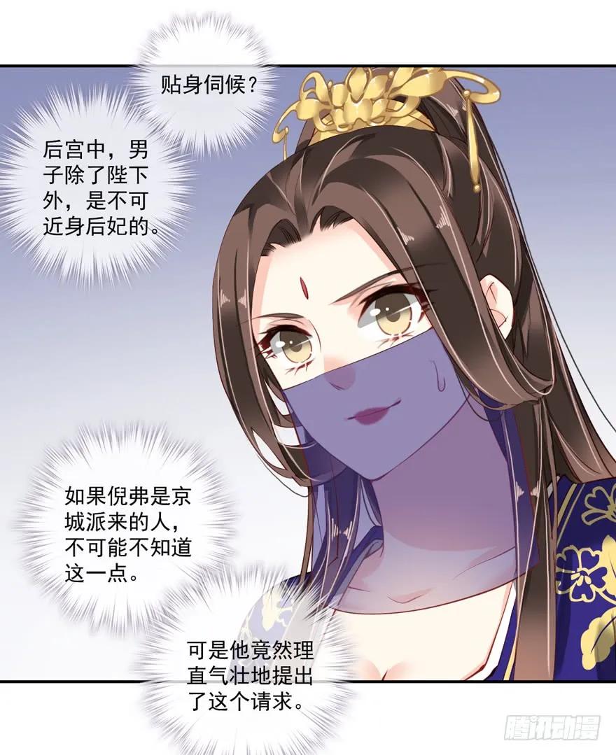 《鸡汤皇后》第六十二话（下） 第24页