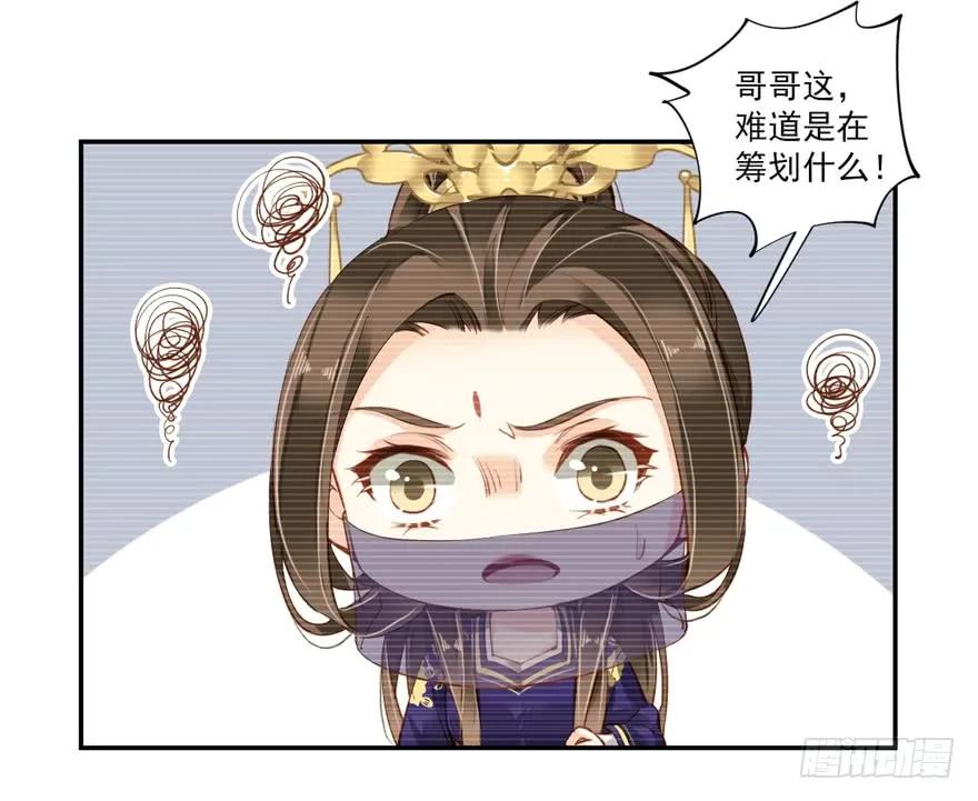 《鸡汤皇后》第六十二话（下） 第16页