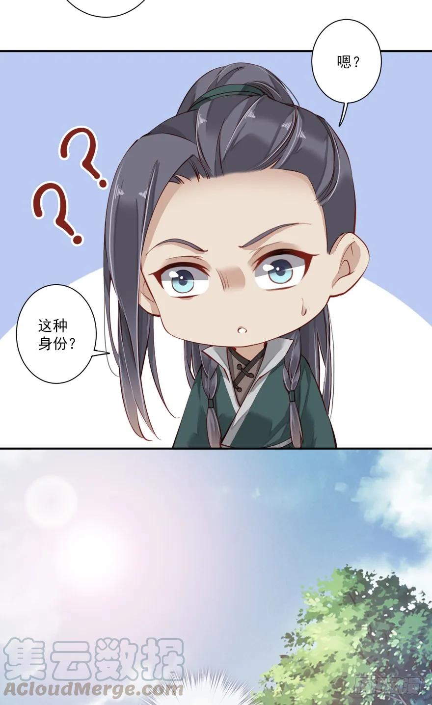 《鸡汤皇后》第六十二话（下） 第29页
